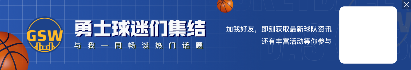 👀勇士篮网裁判报告：2次错判 1次不利于勇士 1次不利于篮网