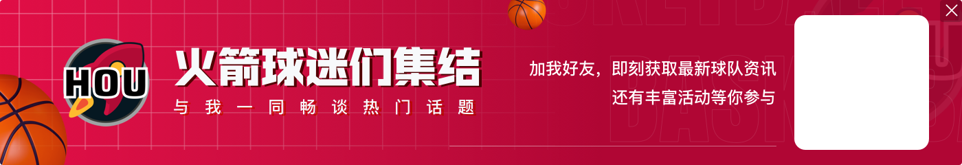 帕森斯：阿门证明了他是非卖品 而现在杰伦-格林是可以交易的